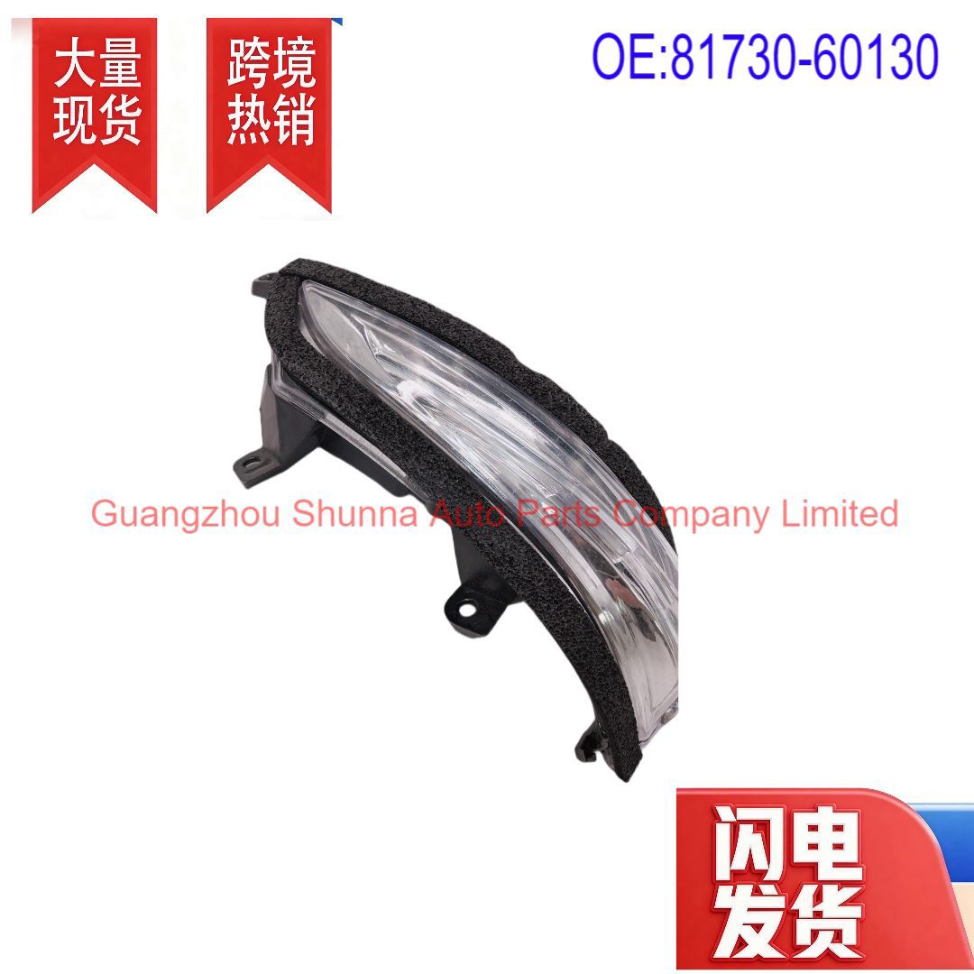 81730-60130 Is Suitable for Toyota Lexus Lx, Gx Series Right Side Reversing Mirror Light