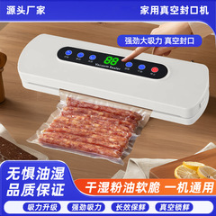 真空封口机小型家用食品包装机保鲜机液晶屏自动真空机密封机