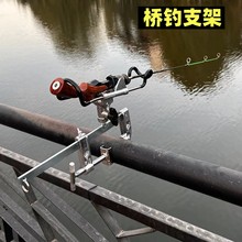 桥钓筏钓支架夹式多功能筏桥钓海竿架杆抛竿架船钓万向炮台架伞架