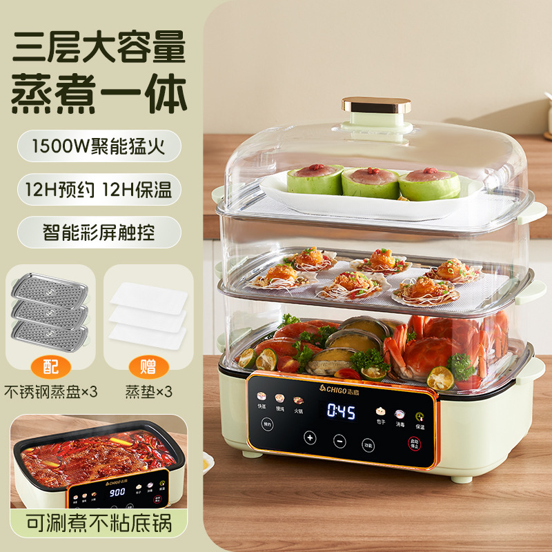 志高电蒸锅多功能家用蒸煮炖大容量蒸箱蒸鱼电煮锅电火锅蒸笼一体|undefined