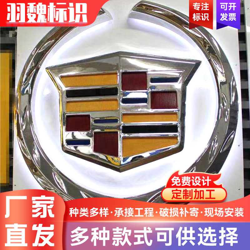 制作不锈钢三维立体字汽车车标 电镀精工亚克力镀铬金属汽车车标