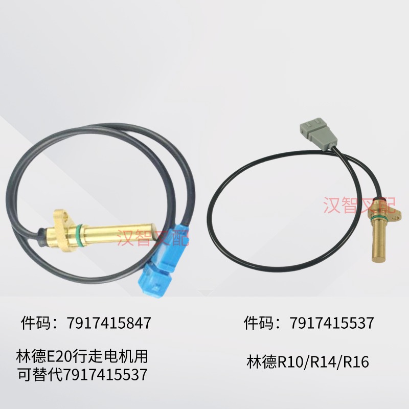 Linde 1275 388 331 Modelo Sensor de velocidad 7917415537 Sensor de velocidad 7917415847