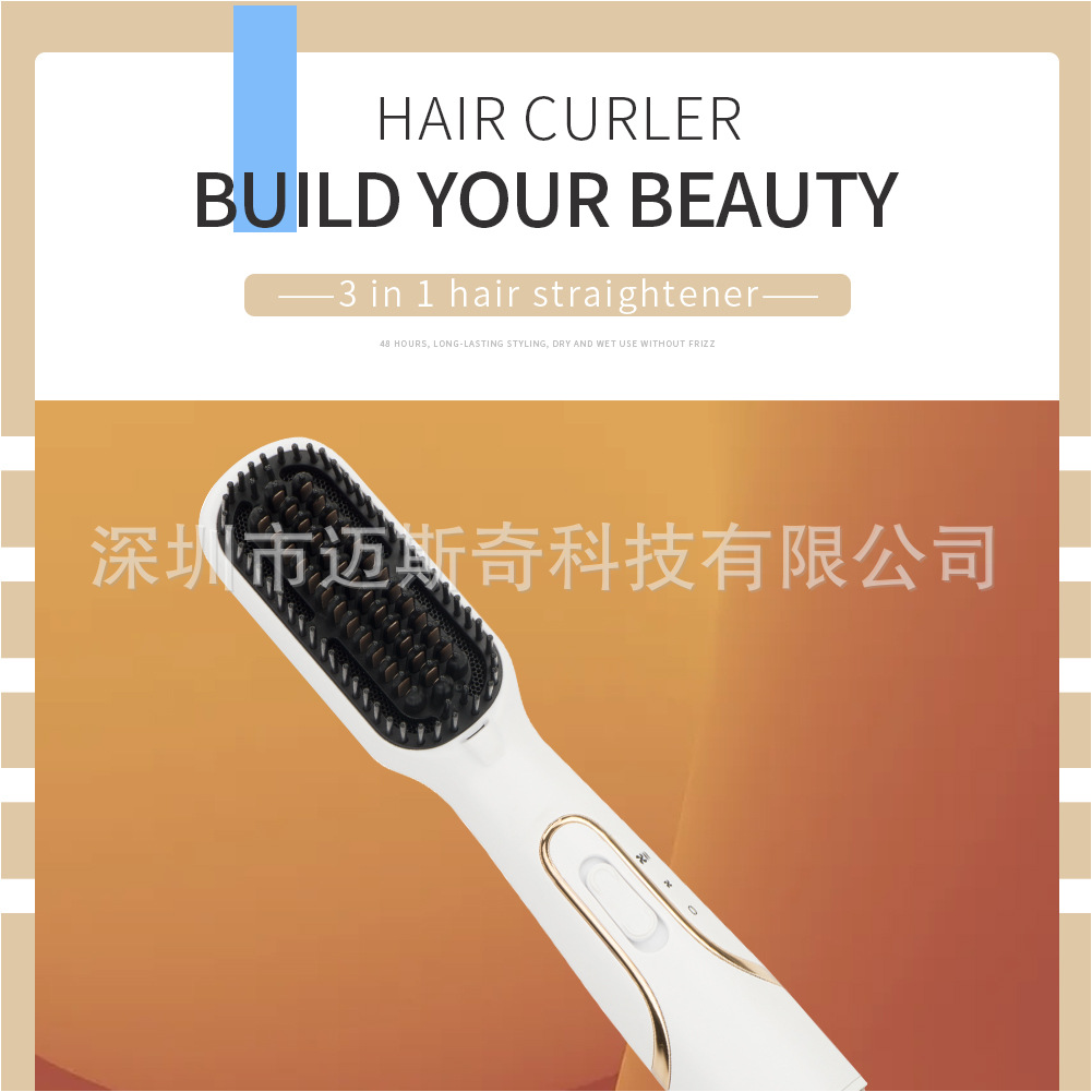 MESKY2021新款按压式电动热平梳高快速热压熨斗梳直发器卷发刷