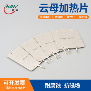 Haike manufacturers supply mica heaters with complete specifications, stable and reliable performance