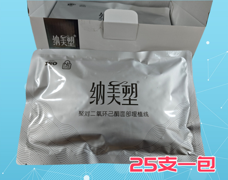 （证件齐全）针线一体埋线针PPDO面部埋植线提升可吸收平滑螺旋线|undefined