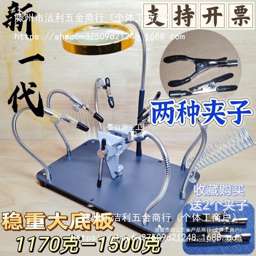 焊接台焊锡夹具固定工具焊接台钳万向架子焊台辅助多功能电子维修
