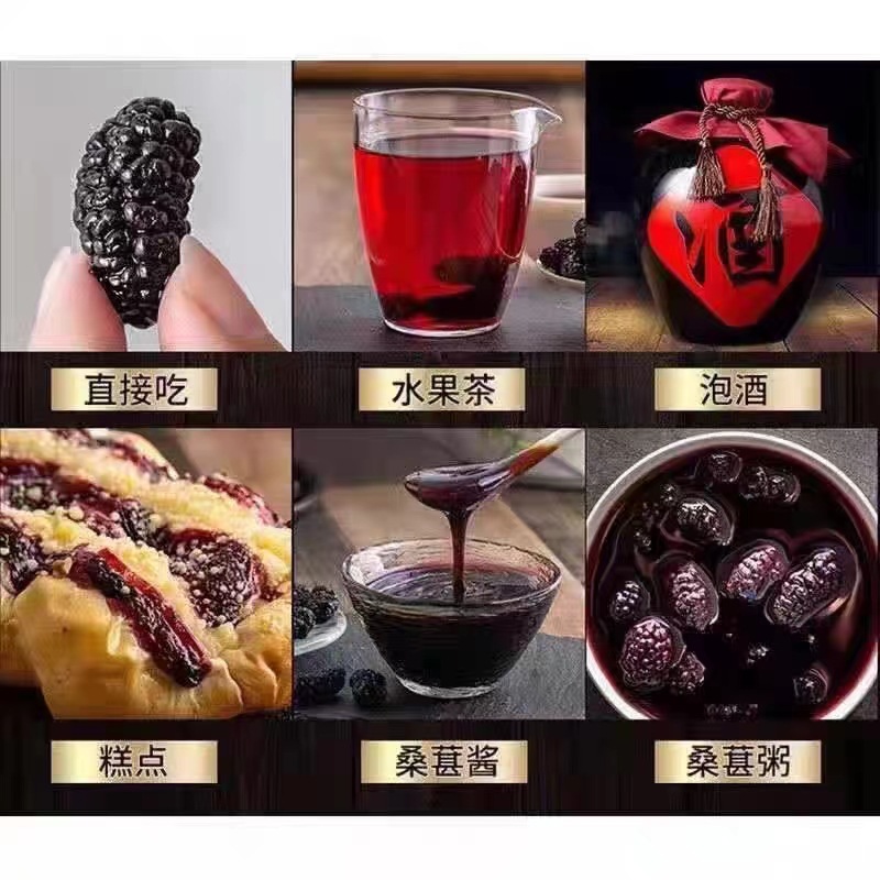 Dried Black Mulberry Fruit Sang Shen Zi 500g Sun Dried Xinjiang Mulberries for Tea and Snacking preparation