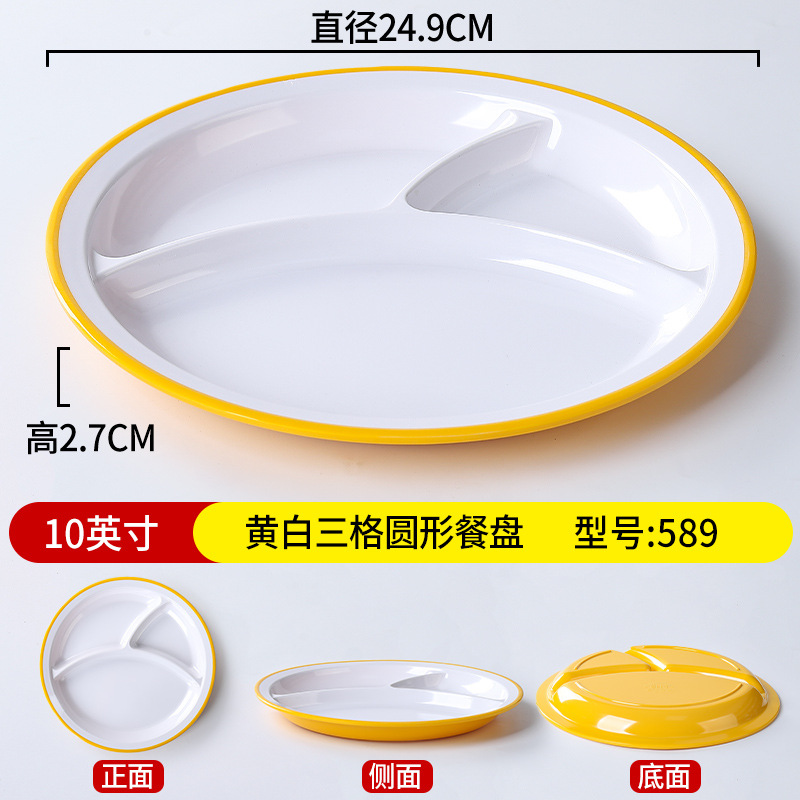 589 노란색과 흰색 [소독 캐비닛에 넣을 수 있음]