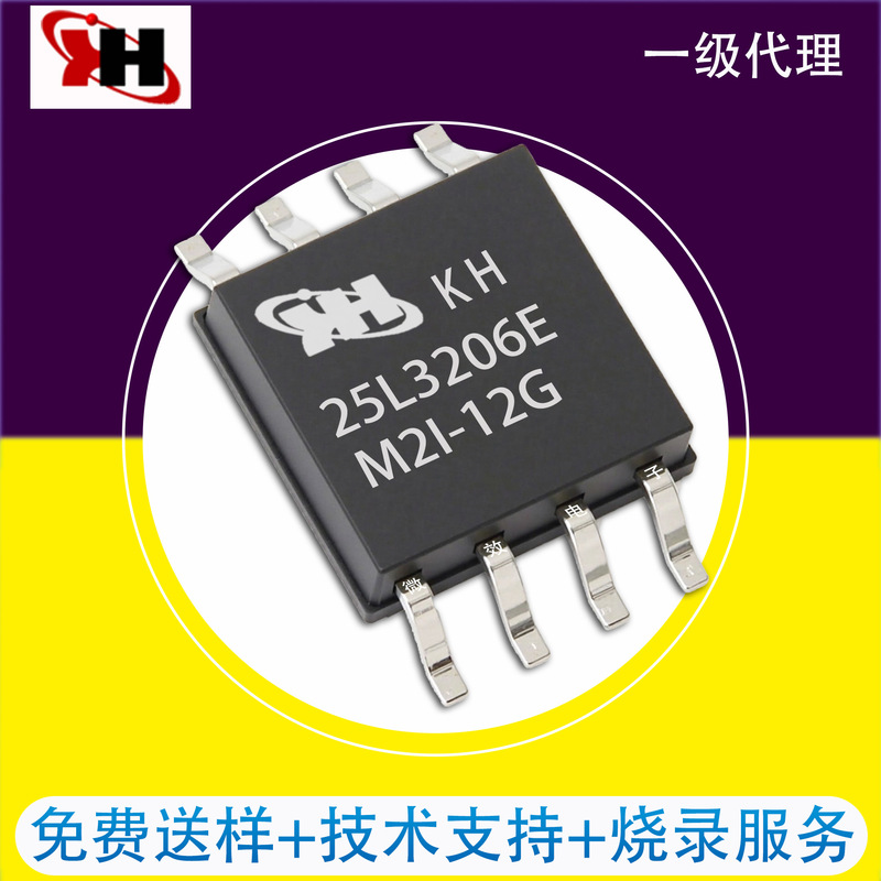 KH25L3206EM2I-12G港宏SPI NOR Flash全新原装串行闪存IC储存芯片|undefined