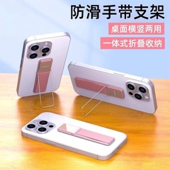 携帯電話スタンドデスクトップ多機能滑り止めハンドベルト紛失防止折りたたみポータブルタブレットサポート棚リストバンド卸売