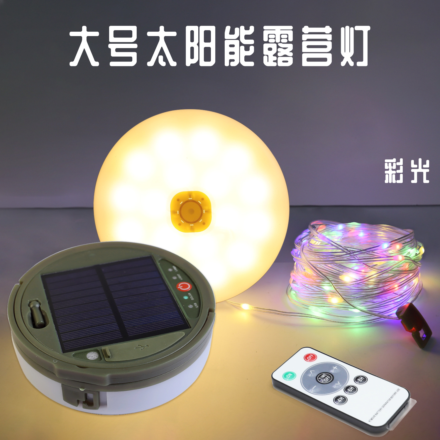 Lámpara de campamento solar al aire libre decoración de atmósfera multifuncional recargable led string luz de tienda de campaña techo solar
