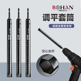 Light Steel Keel Ceiling Leveling Sleeve 14mm Hollow Screw Rod M8 Boom Inner Hexagonal Hand Electric Drill Sleeve Head Heavy Duty