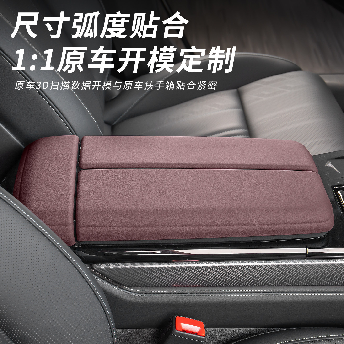 Suitable for 26 models of Audi A6L, armrest box protective cover, leather cover, central pad, practical accessories and supplies