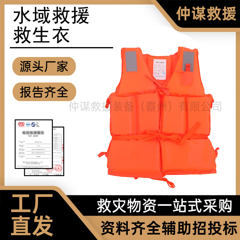 牛津布救生漂流背心水域救援大浮力成人救生衣泡沫游泳马甲