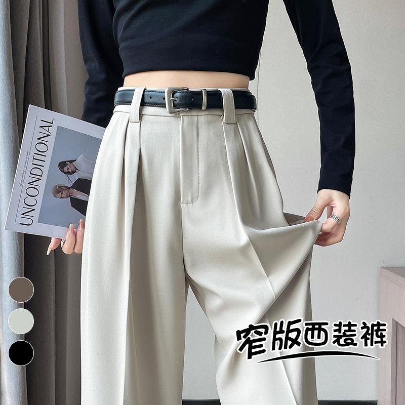 Apricot-Colored Wide-Leg Suit Pants for Women, Autumn and Winter, High-End Drape, High-Waisted, Slim-Fit, Pleated, Slimming, Petite Straight-Leg Pants