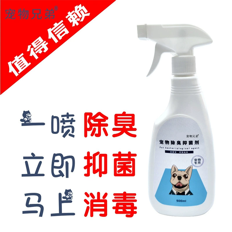 Спрей-дезодорант для собак, разложение запаха кошачьей мочи, освежитель для домашних животных, кошачий туалет, индивидуальные товары для домашних животных