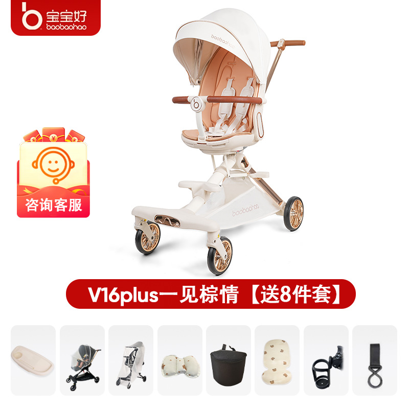 V16plus brown love at first sight [free 8-piece set] original dinner plate + ice silk mat + small black hanging bag + mosquito net + cup holder + hook + small pillow + rain cover