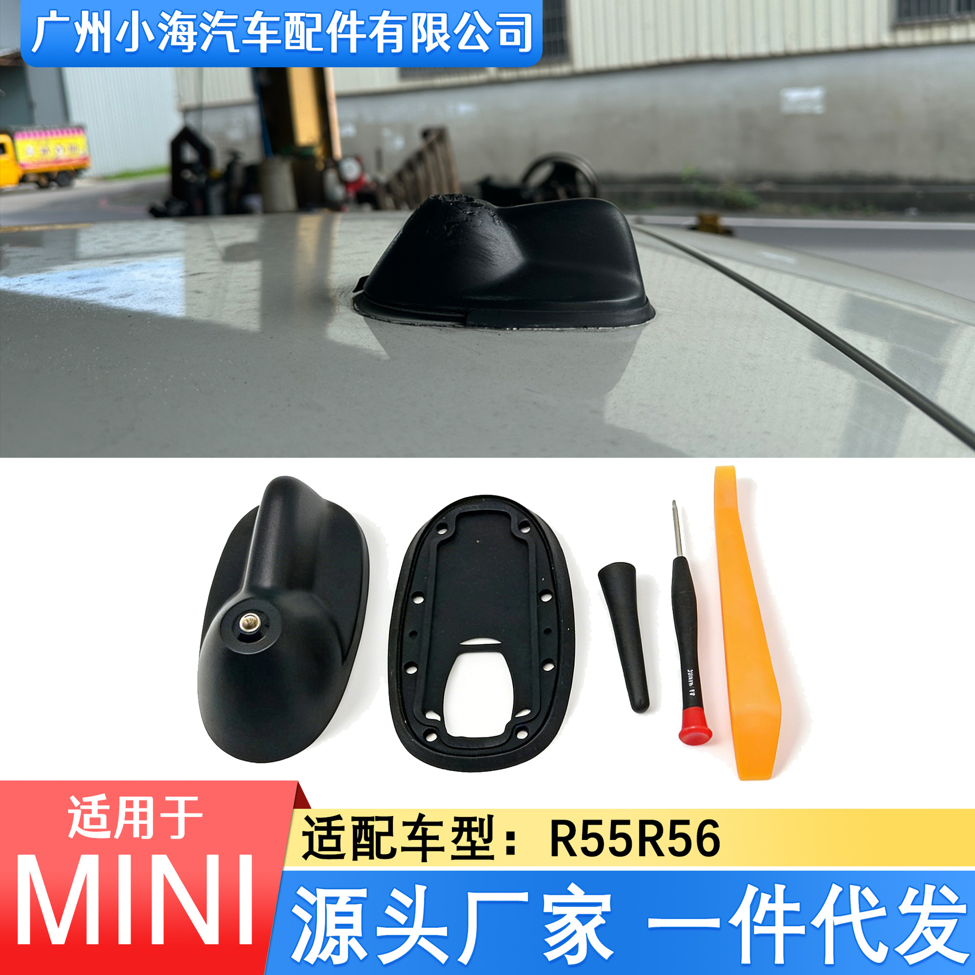 Suitable for Bmw Mini R55R56S Antenna Base Sealing Ring Rubber Pad Radio Roof Mount