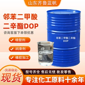 增塑剂;其他工业用清洗剂;酯