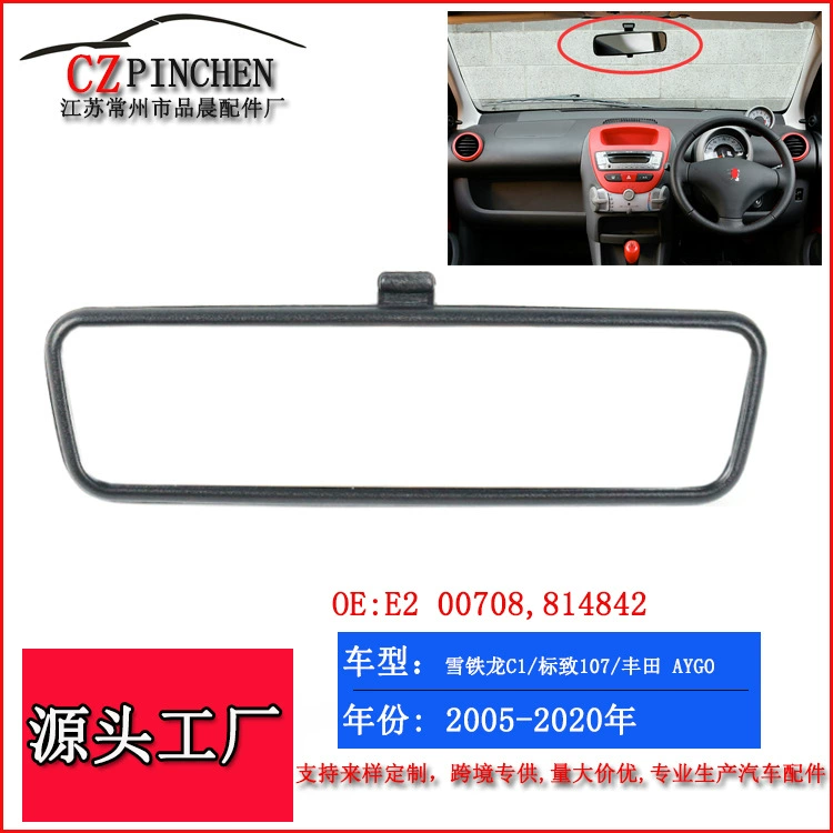 Подходит для Citroen C1, Peugeot 107, Toyota Aygo: зеркало заднего вида, зеркало для парковки, аксессуары для зеркал заднего вида 814842