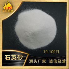 80-120目石英砂 精制石英砂白硅砂玻璃熔制用高纯石英砂