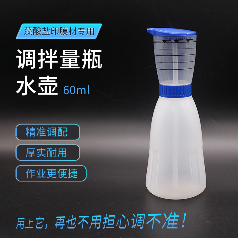 Medidor de agua en polvo para material de impresión de yeso dental y botella de agua para uso en la clínica oral de material de impresión de alginato