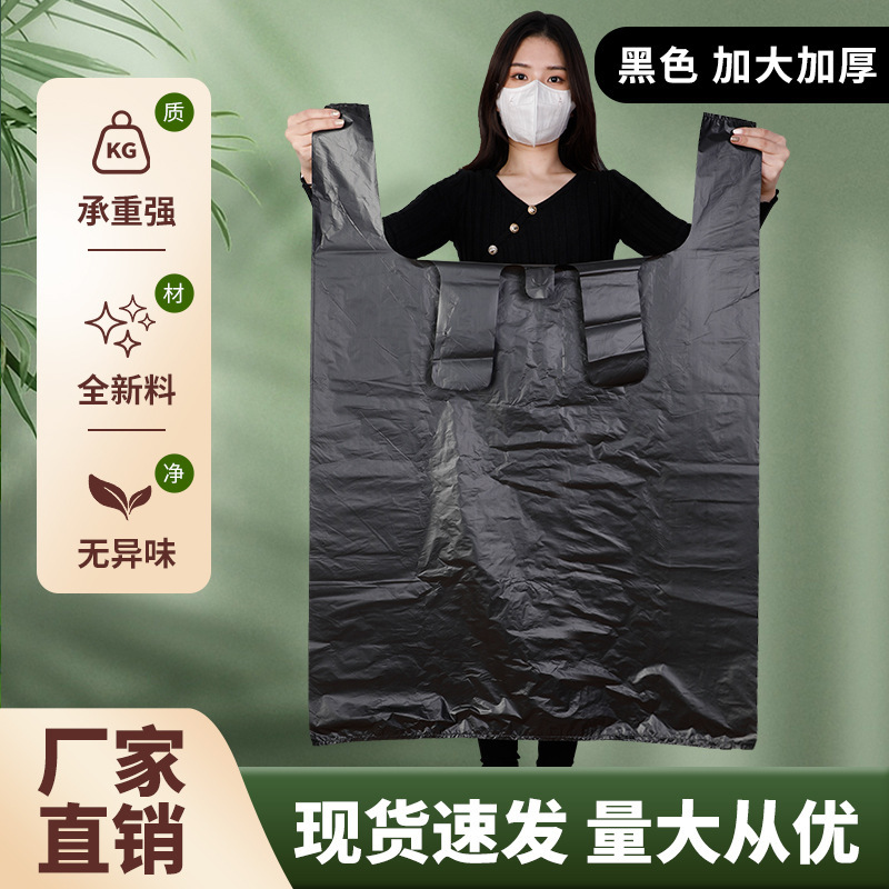 黒い特大サイズのビニール袋は商用で厚手のベストバッグを厚くして引っ越し用に服を収納して袋を梱包する|undefined