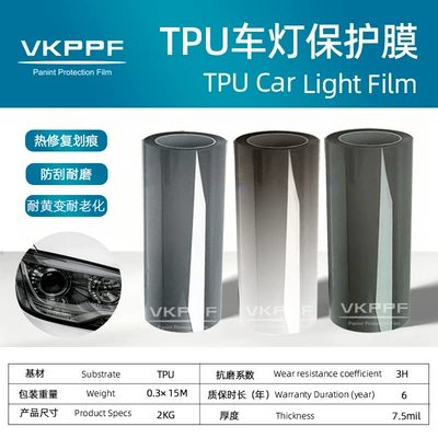 high-transparency car headlight protective | Car headlight protective film