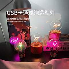 クリエイティブな形の電球充電式 Type-C インターフェース装飾電球ハンドヘルド LED フィラメント電球ナイトライト