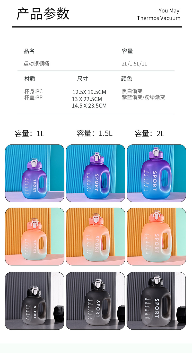 超大容量吨吨杯