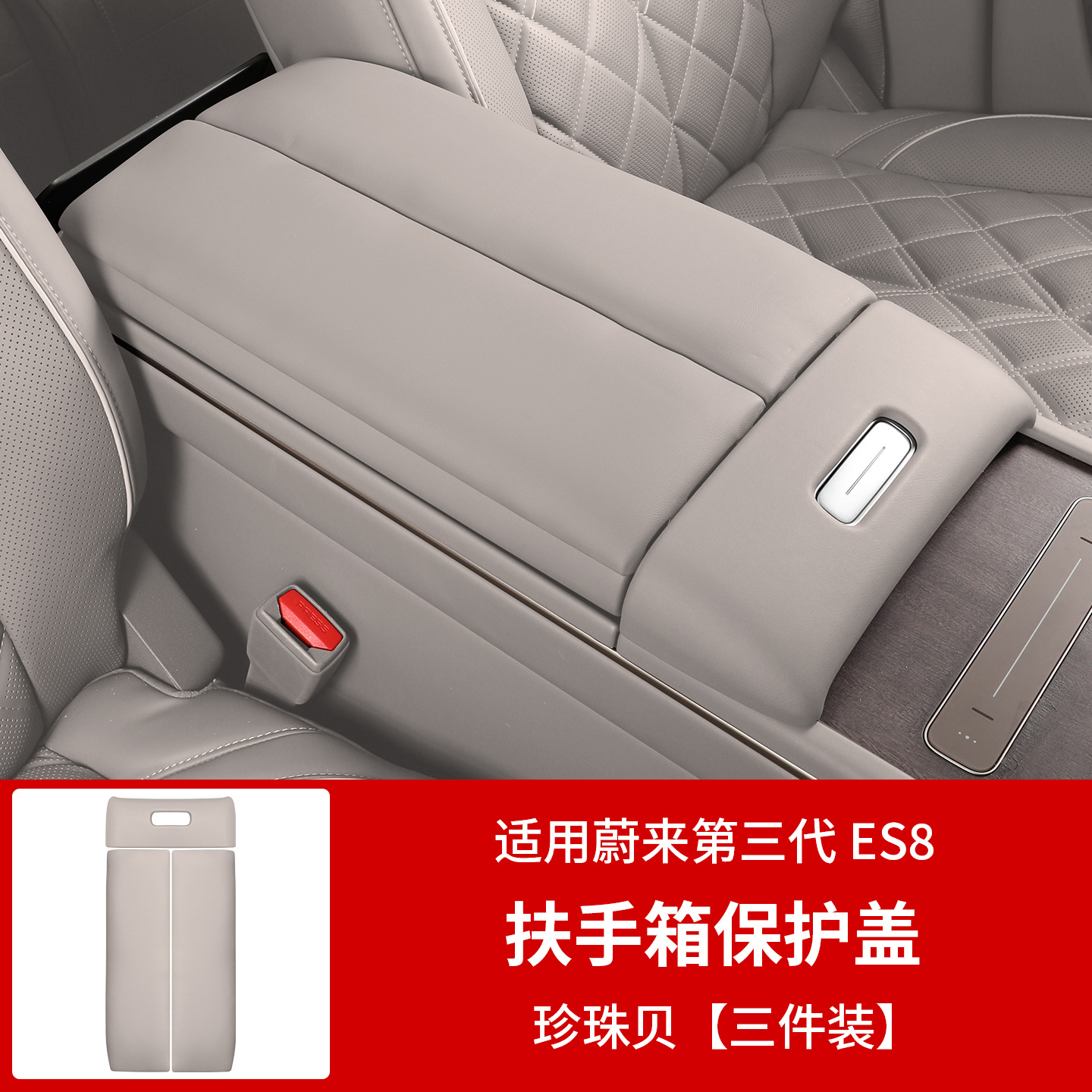 Suitable for 26 Models of Nio Es8 Central Control Armrest Box Protective Cover Heightening Pad Interior Modification Decorative Panel Supplies Accessories