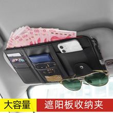 Car Sun Visor Storage Bag, Leather Car Glasses Holder, Portable Storage, Multifunctional Car Receipt Holder, Cd Holder