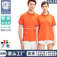 EV9828�V�������I�Ļ���ӡlogo����t��������ӡ�ְ�ɫ�tɫ��ɫ��