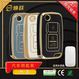 焕跃TPU汽车钥匙套适用于吉利全球鹰GX7远景SC7帝豪EC715热销爆款