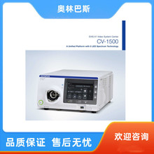 奥林巴斯CV-1500胃肠镜系统 CV290胃肠镜 GIF-HQ290胃镜 CF-HQ290