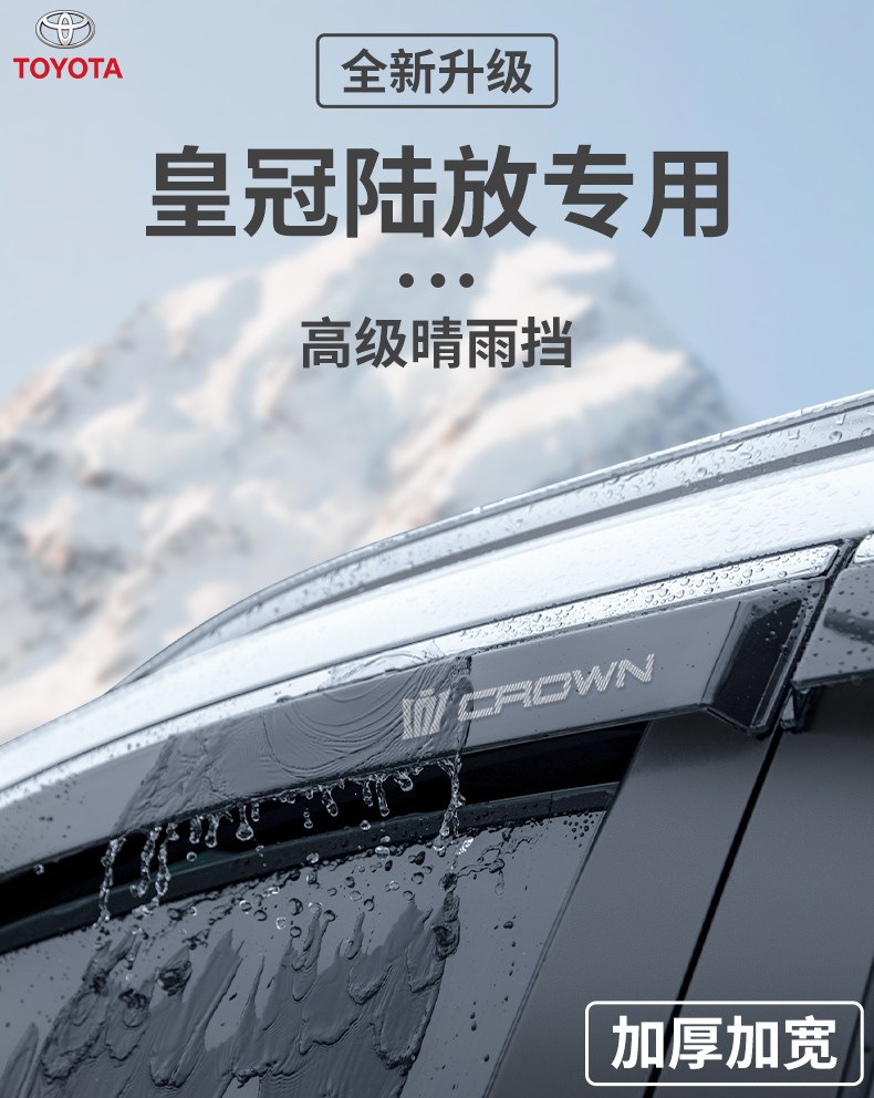 Suitable for Toyota Crown Land Cruiser car accessories, including rain visors, window rain guards, and rain deflectors