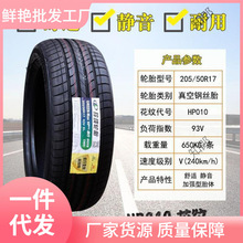 ��݆̥ 205 215 225 235 245/R15R16R17R18�I܇����SUV��܇݆̥