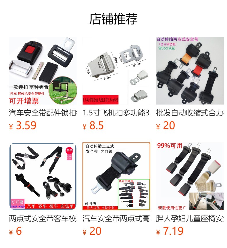 Car Seat Belts, Automatic Retractable Two-Point Seat Belts for Passenger Cars and Forklifts, with Emergency Locking Function