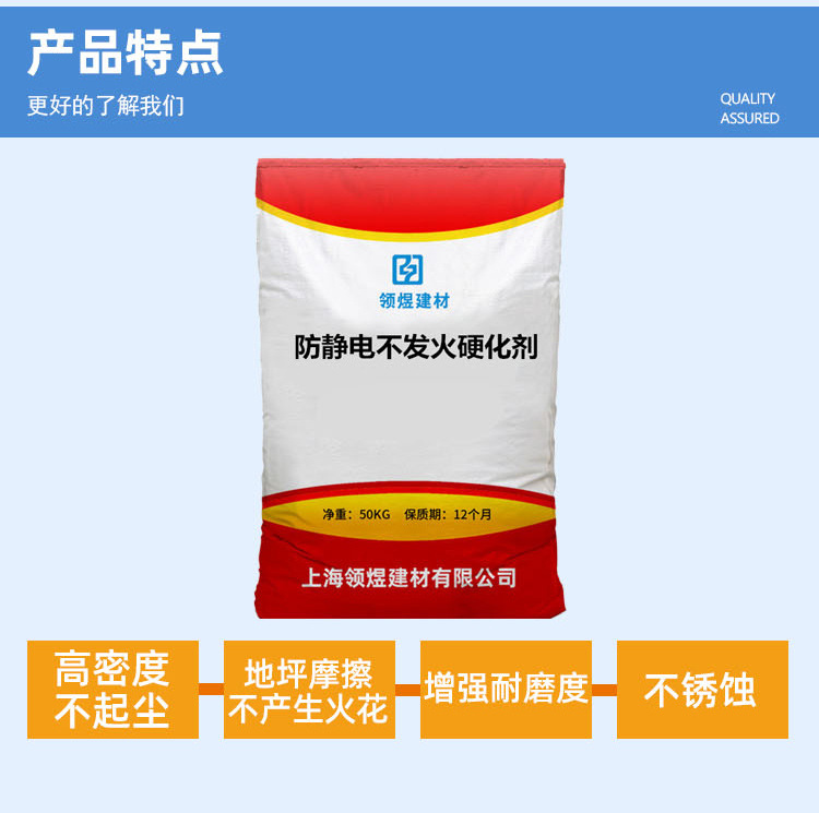 防静电不发火硬化剂_04