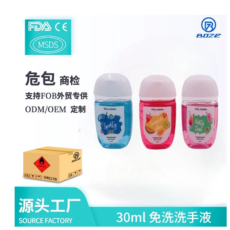 Портативный антисептический гель для рук без смывания, 30 мл/50 мл, для международной торговли, антибактериальный и бактериостатический