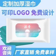 餐饮湿巾定制批发一次性单片湿巾纸酒店航空独立包装湿纸巾定做