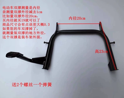 Electric car big tripod – Accessories for large electric vehicles: double - inner-diameter-20cm-height-23cm