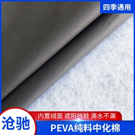 汽车车衣;遮阳挡;家用防尘罩