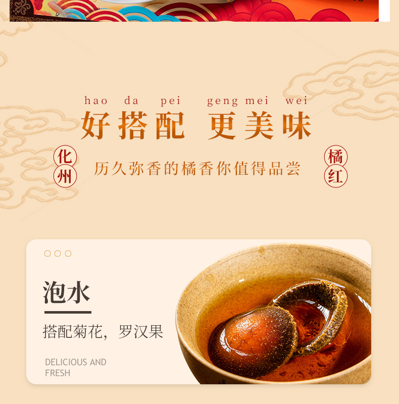 Huazhou Tangerine Peel Slices Hua Ju Hong Aged Citrus Peel Tea 150g Box preparation