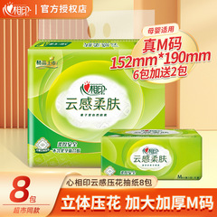 心相印抜紙雲感柔らかい肌のティッシュmサイズの大量のナプキンのトイレットペーパーの家庭用の箱のティッシュの卸売り