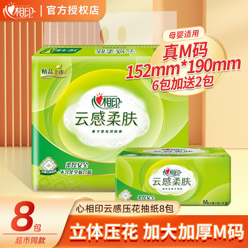 Photo print paper Cloud soft skin tissue M size bulk napkin toilet paper household Full box facial tissue wholesale Photo print paper Cloud soft skin tissue M size bulk napkin toilet paper household Full box facial tissue wholesale