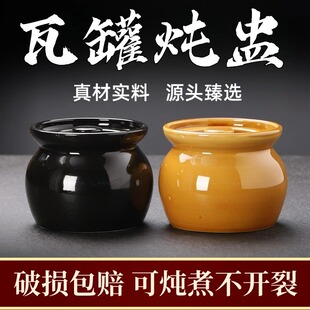 [Super Cost-Effective 0.5kg Pack] Thickened Clay Pot Stew Pot, High Temperature Resistant Ceramic Water-Proof Stew Pot for Home Use for One Person