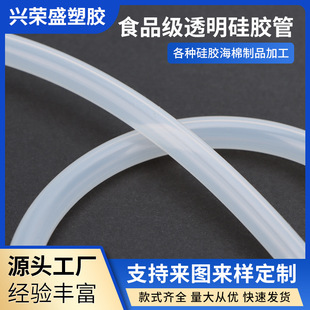 Food Grade Silicone Tube High Temperature Resistant Water Dispenser Transparent Silicone Hose Straw Non-Deformable Coffee Table Silicone Tube Straw