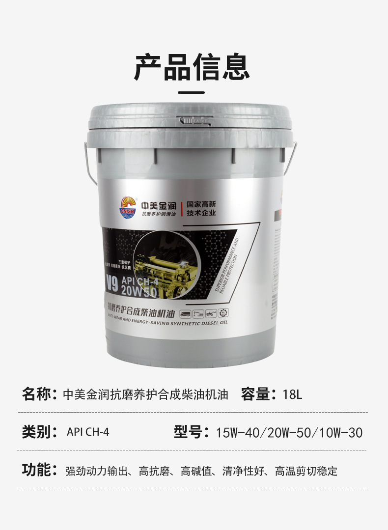 V9 diesel engine oil, suitable for cars, machinery, and engines, all-season, anti-wear, and synthetic diesel engine oil