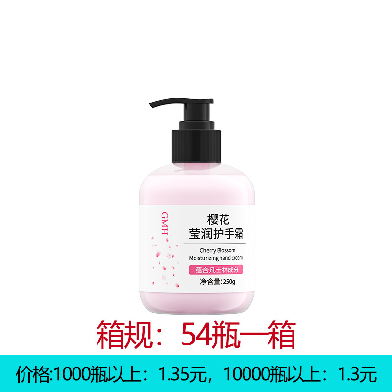 GMH維eスキンケアグリセリン補水保湿全身潤い乾燥防止秋冬体乳女広州メーカー卸売り|undefined